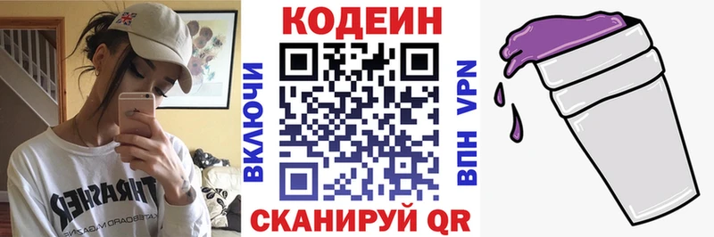 Codein Purple Drank  магазин продажи наркотиков  Харовск 